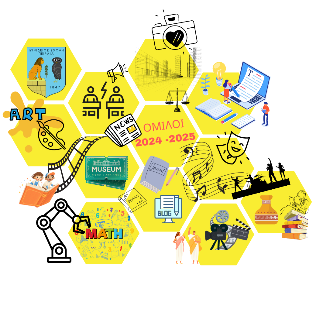 ΟΜΙΛΟΙ 2024-2025